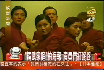 「精武家庭」拍海報　演員們紅咚咚