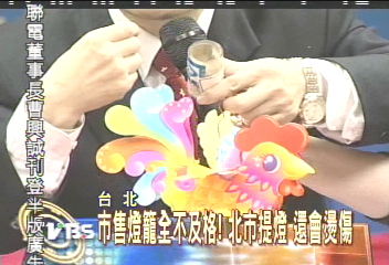 市售燈籠全不及格！北市提燈　還會燙傷