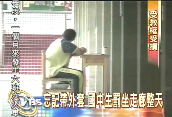 忘記帶外套　國中生罰坐走廊整天