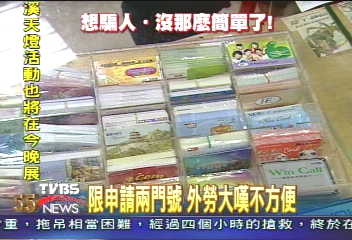 大哥大預付卡　外勞限縮申請兩張
