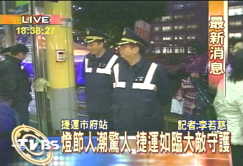 台北燈會登場　人潮湧捷運如臨大敵！