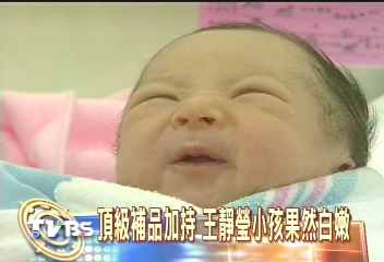 王靜瑩生子 白白胖胖小名「南港」
