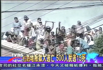 海地監獄暴動 500人逃脫15人死