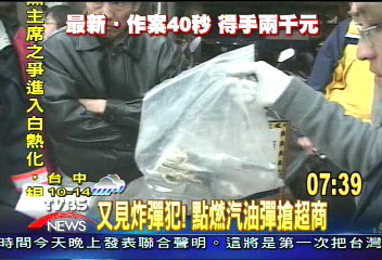 汽油彈搶超商 現金太少搶匪大罵髒話