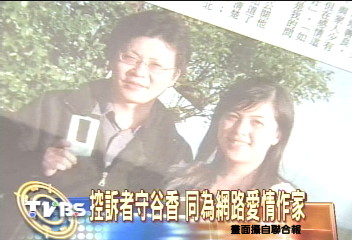 知名網路作家痞子蔡 被控劈腿!
