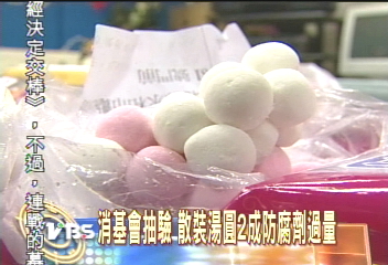 黑心湯圓! 消基會抽驗2成防腐劑過量