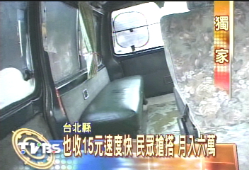 〈獨家〉突發奇想 廂型車改公車 違法搶生意