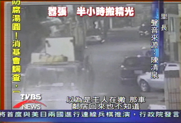 小偷偽裝搬家工 闖裝潢屋偷新家具