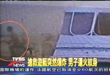 〈獨家〉 遊艇爆炸　男子著火　獨家驚險目擊