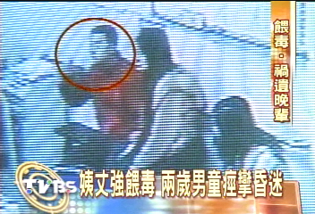 狠心姨丈！嫌吵　餵2歲甥吞毒　男童昏迷