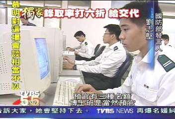 應屆預官名額少四成　考生狂批軍方