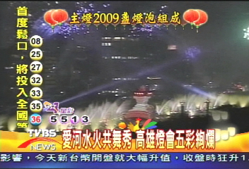 總統閣揆親臨點燈　高雄燈會掀高潮