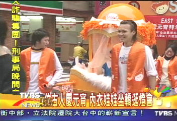 仿古人慶元宵　內衣娃娃坐轎逛燈會