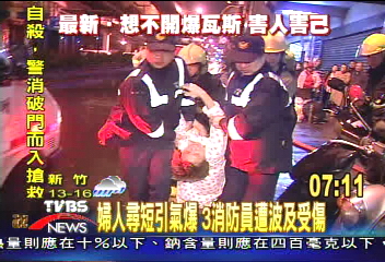 女子爆瓦斯自殺 炸傷3消防隊員