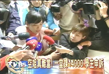 空姐真難當!一堂課14000 學生申訴