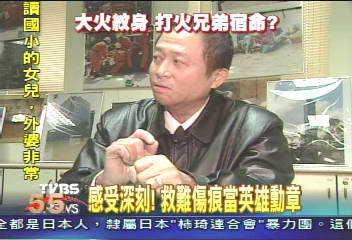 3受傷消防隊員　也是921救難英雄