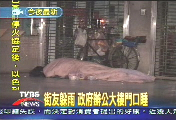 街友躲雨　政府辦公大樓門口睡