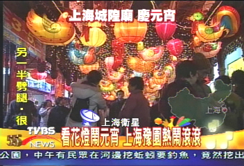 看花燈鬧元宵 上海豫園熱鬧滾滾