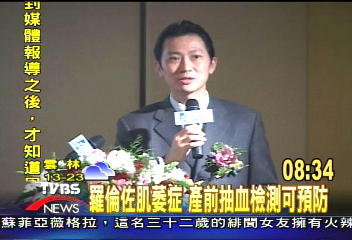 羅倫佐肌萎症 產前抽血檢測可預防