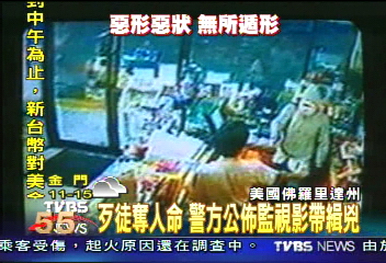 邁阿密海灘變色　惡徒槍殺超商店員
