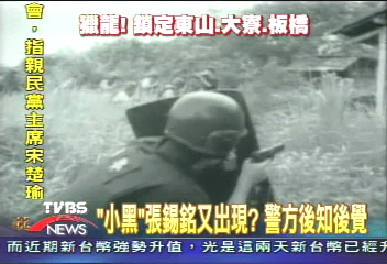 「小黑」張錫銘又出現? 警方後知後覺