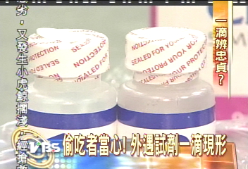 〈獨家〉10秒現形！外遇試劑　專抓劈腿