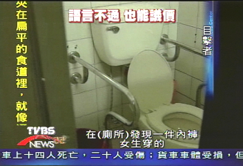 外傭看護保姆　竟在公園廁所賣淫!