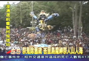 祭鬼除舊歲 峇里島魔神祭人山人海
