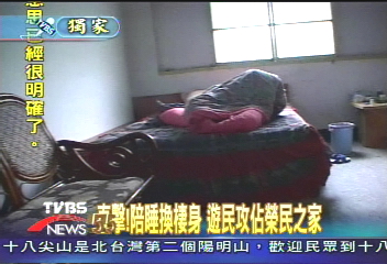 〈獨家〉直擊! 陪睡換棲身 遊民攻佔榮民之家