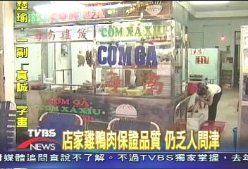 越南禽流感肆虐 民眾不敢吃雞鴨