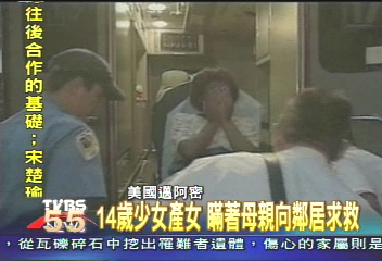 14歲少女產女 瞞著母親向鄰居求救