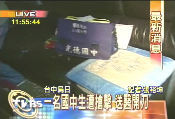 瞄一眼不爽打架　國三生遭開2槍