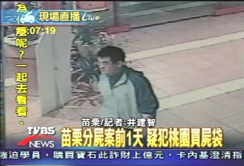 緝兇!斷頭案疑犯畫面 大賣場買屍袋