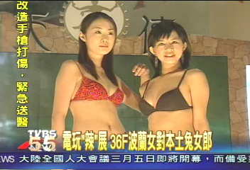 電玩展熱鬧開幕　土洋辣妹火辣對戰