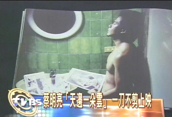 蔡明亮「天邊一朵雲」 一刀不剪上映