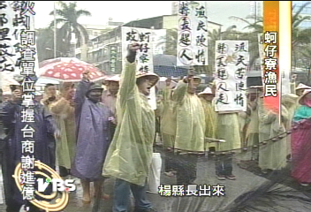 補償金談不攏　漁民集結縣府抗議
