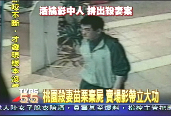 斷頭女屍案偵破！　夫殺妻再分屍