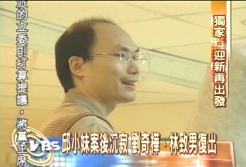 〈獨家〉人球案醫師 劉奇樺.林致男銷假上班