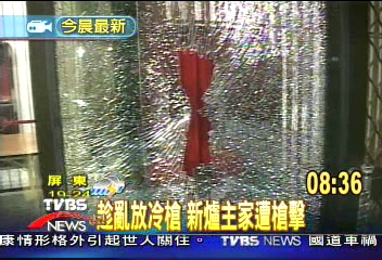 趁亂放冷槍 新爐主家遭槍擊