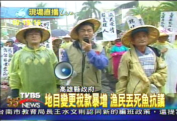 補償金談不攏 漁民集結縣府抗議