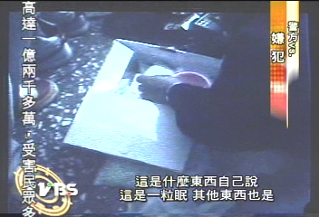 明明賣搖頭丸 謊稱「一粒眠」逃刑責