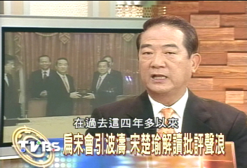 【宋楚瑜專訪】與台獨劃界線? 總統會宋掛保證