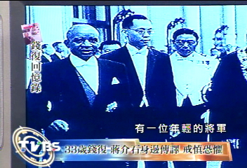 【錢復專訪】回顧錢復外交史 當總統傳譯起家