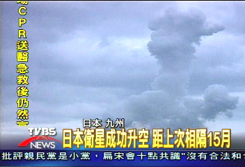 日本衛星成功升空 距上次相隔15月