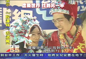 線上遊戲締結良緣　電玩展辦婚禮
