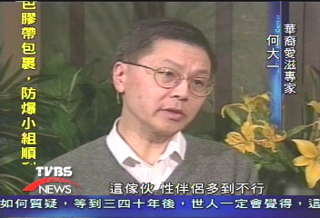 愛滋新病毒現身 患者性伴侶逾百人