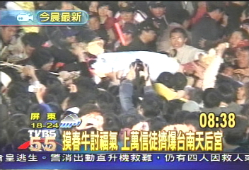 摸春牛討福氣 上萬信徒擠爆台南天后宮