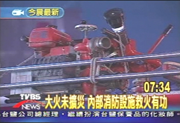 金沙大火樓高　雲梯車無用武之地