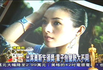 出席奧斯卡頒獎 章子怡聲勢大不同