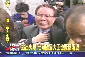 如何撫恤? 金沙老董落淚不語